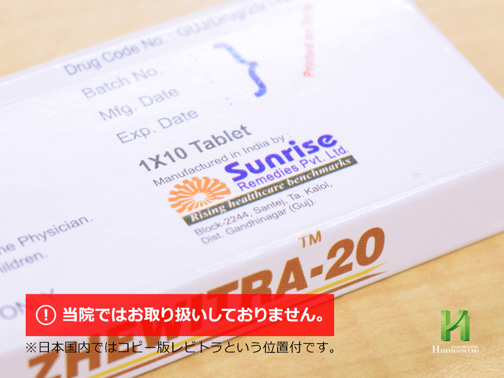 ジェビトラ:製造販売会社