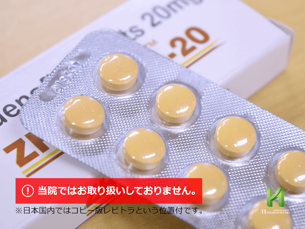 ジェビトラ:錠剤