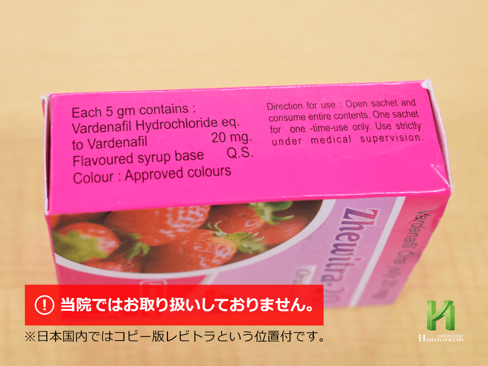 ジェビトラゼリー:箱側面1