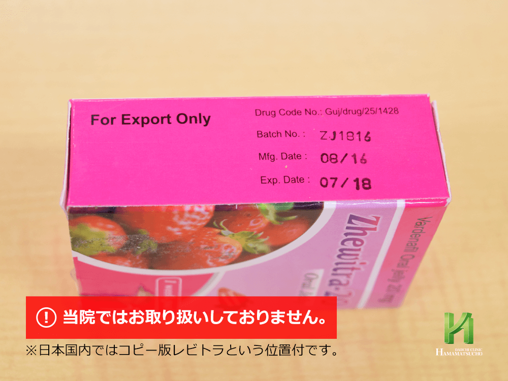 ジェビトラゼリー:箱側面2