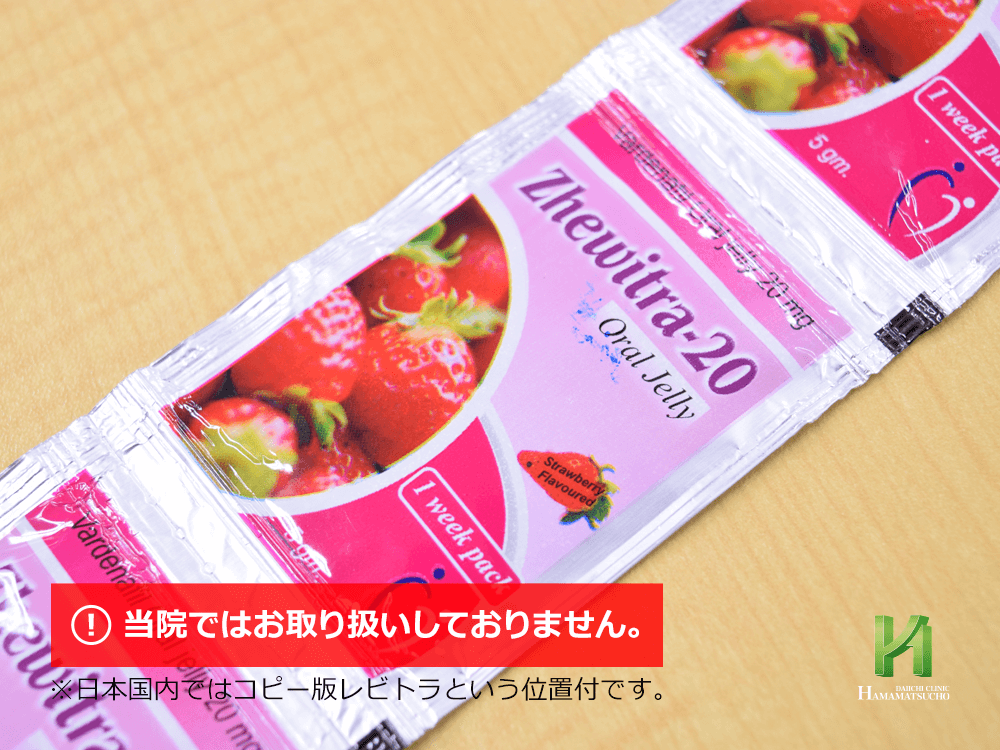 ジェビトラゼリー:表