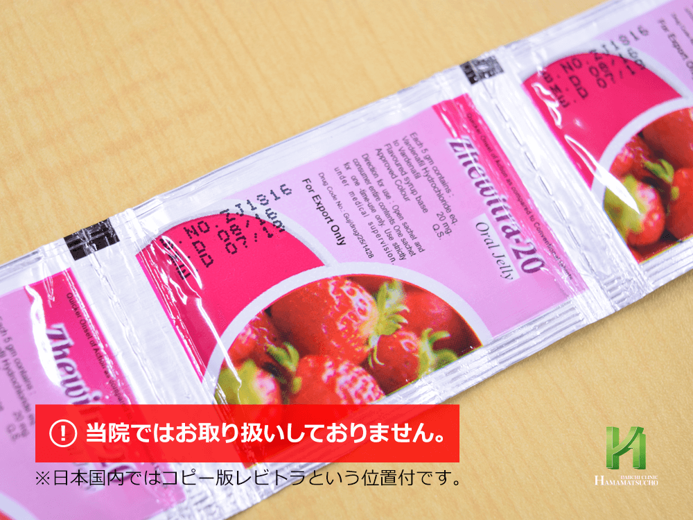 ジェビトラゼリー:裏