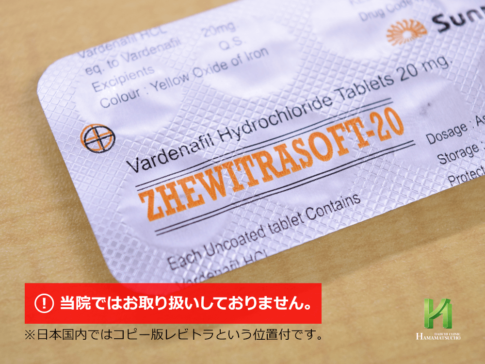 ジェビトラソフト:製品名