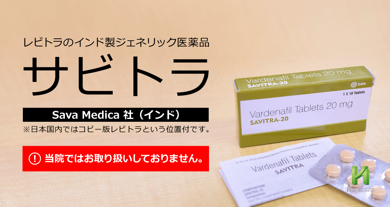 食前 ばいあぐら ED治療薬と食事の関係｜リブラクリニック