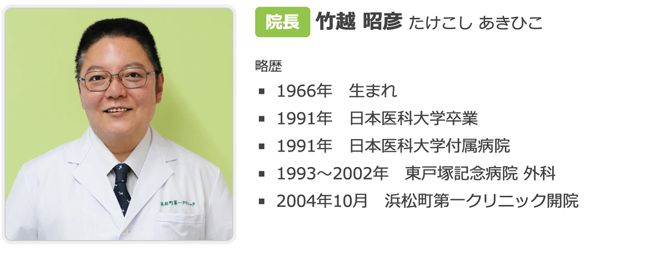 竹越 昭彦