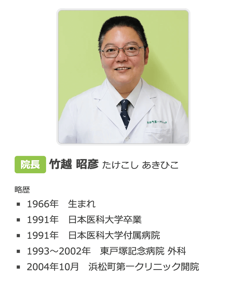 竹越 昭彦
