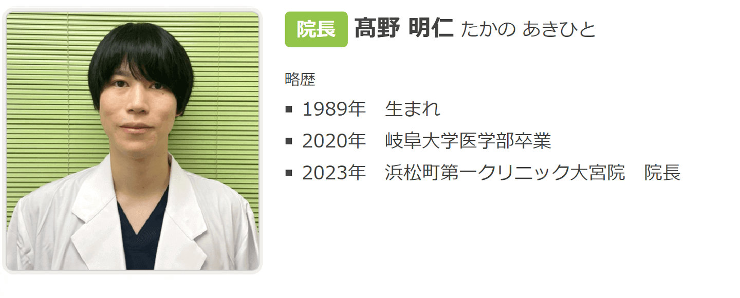 髙野 明仁