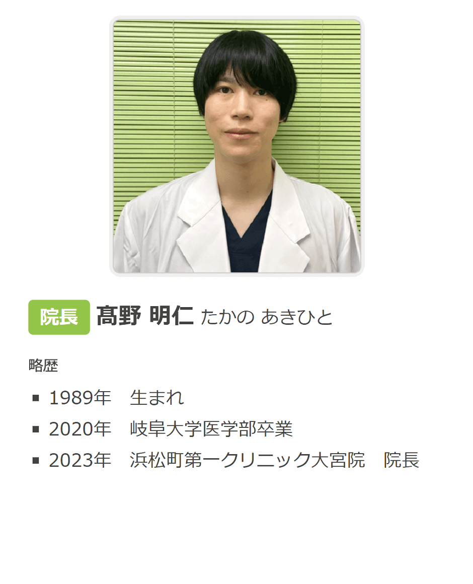 髙野 明仁