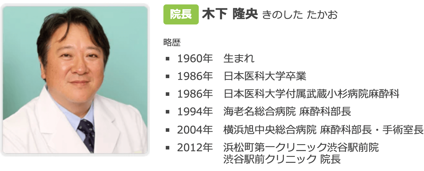 木下 隆央