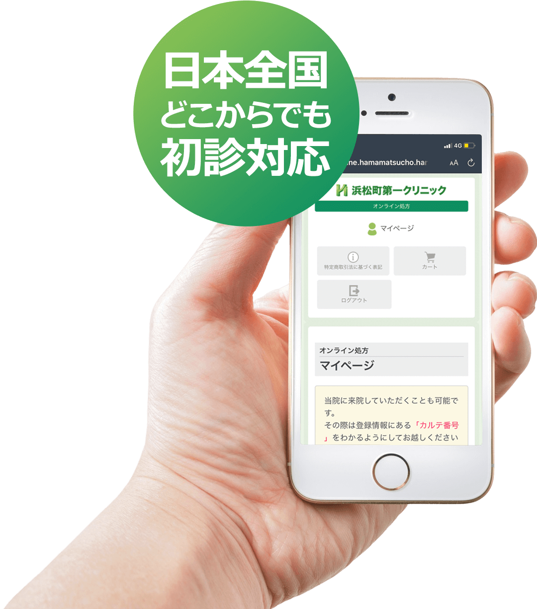 24時間予約OK