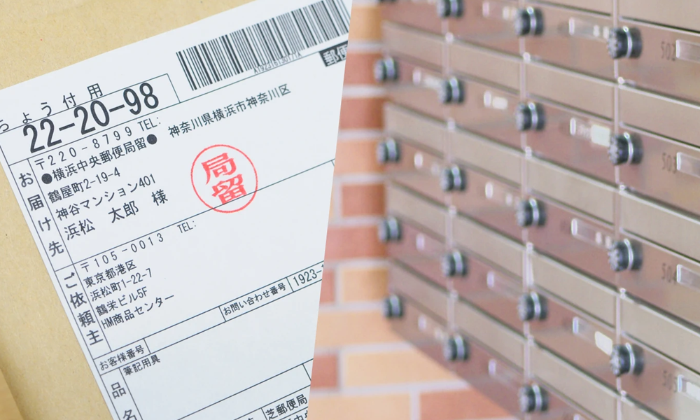 希望の場所と時間にお届け