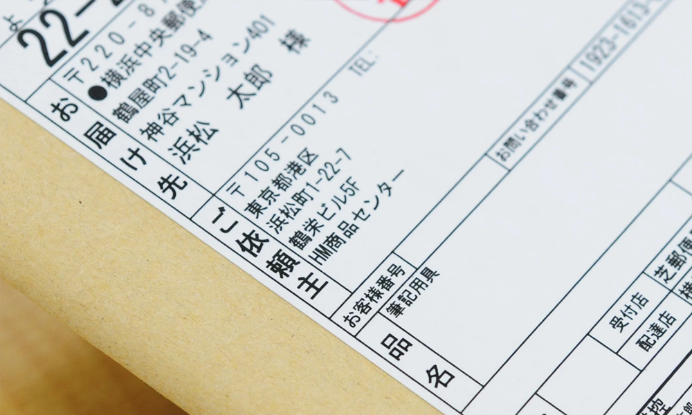 誰にも気づかれずにお薬を受け取れる