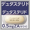 デュタステリドカプセル0.5mgZA「サワイ」