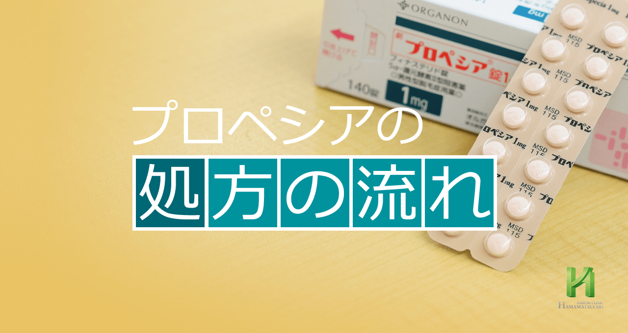 プロペシア 2 日 に 一 回