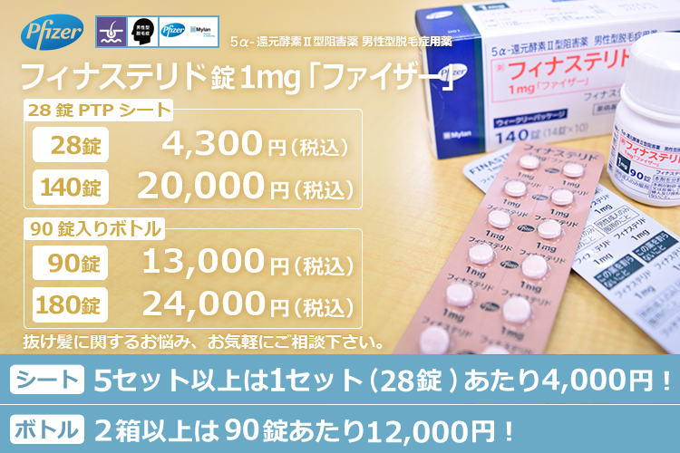 ファイザー株式会社のジェネリック