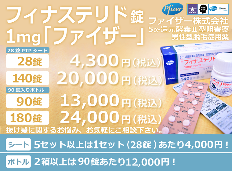 ファイザー株式会社のジェネリック