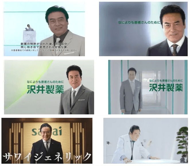 高橋英樹氏が出演したサワイ製薬のTVCM