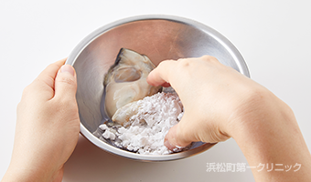 下準備