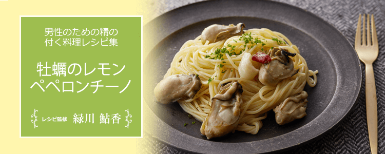 料理 レシピ 牡蠣