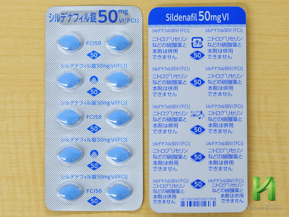シルデナフィル錠50mg「FCI」シート