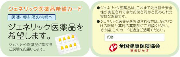 ’１２　ジェネリック医薬品合成マニュアル／メディカル ジェネリック医薬品：超基本のおさらいと用語の解説 | Medinew