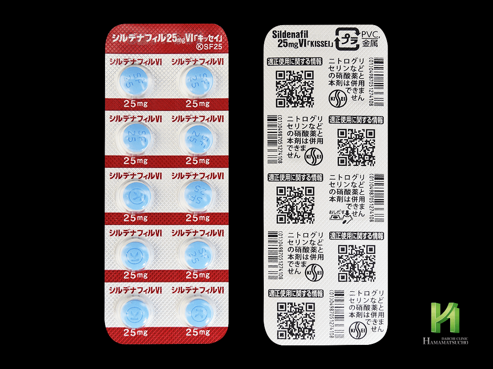 キッセイジェネリック25mgシート