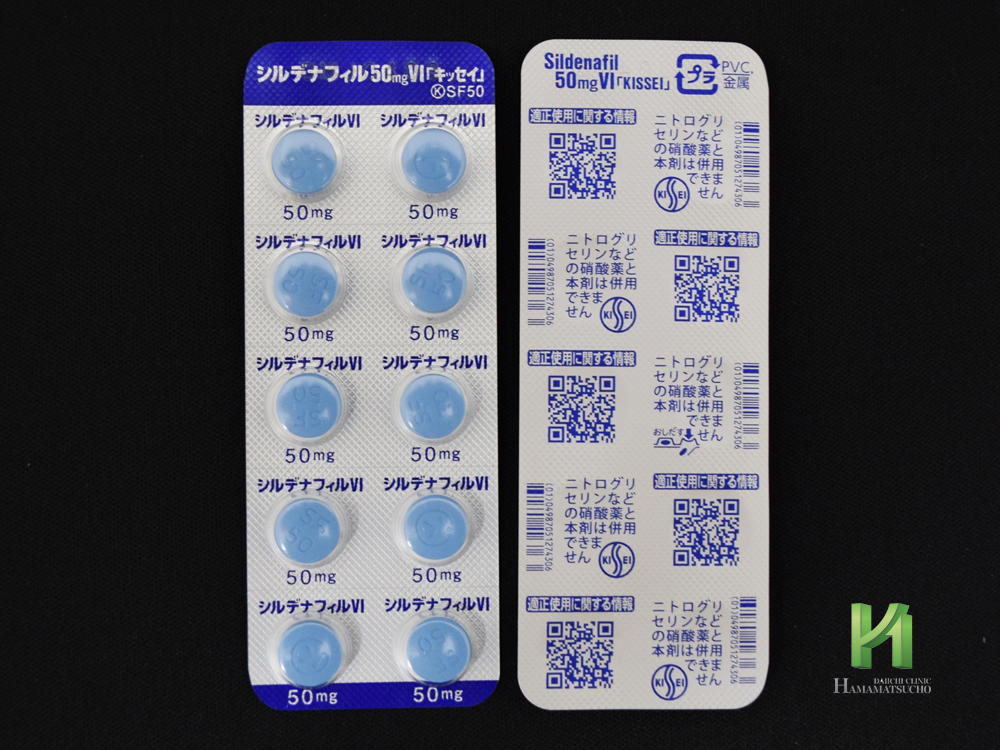 キッセイジェネリック50mgシート