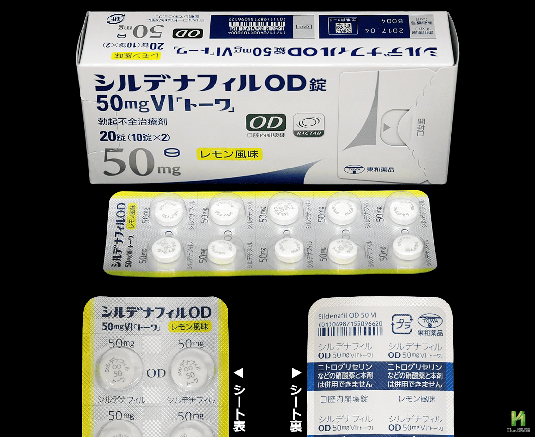 ファイザーの新しい勃起