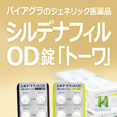 東和薬品