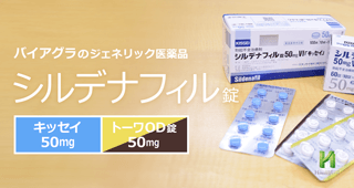 バイアグラ 遅漏 射精障害について｜EDとは【浜松町第一クリニック】