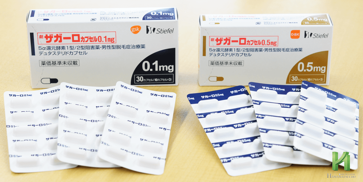 ザガーロ1.0mgと0.5mgの包装箱