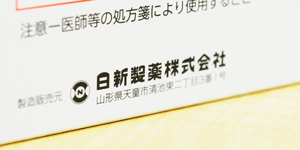 包装箱に印字されている日新製薬のロゴ