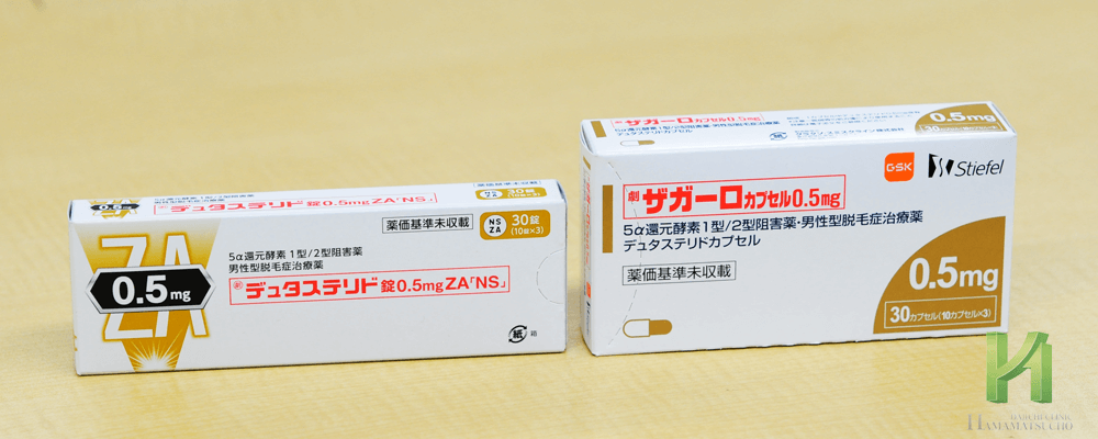 ザガーロとデュタステリド錠0.5mgZA「NS」の包装箱の比較