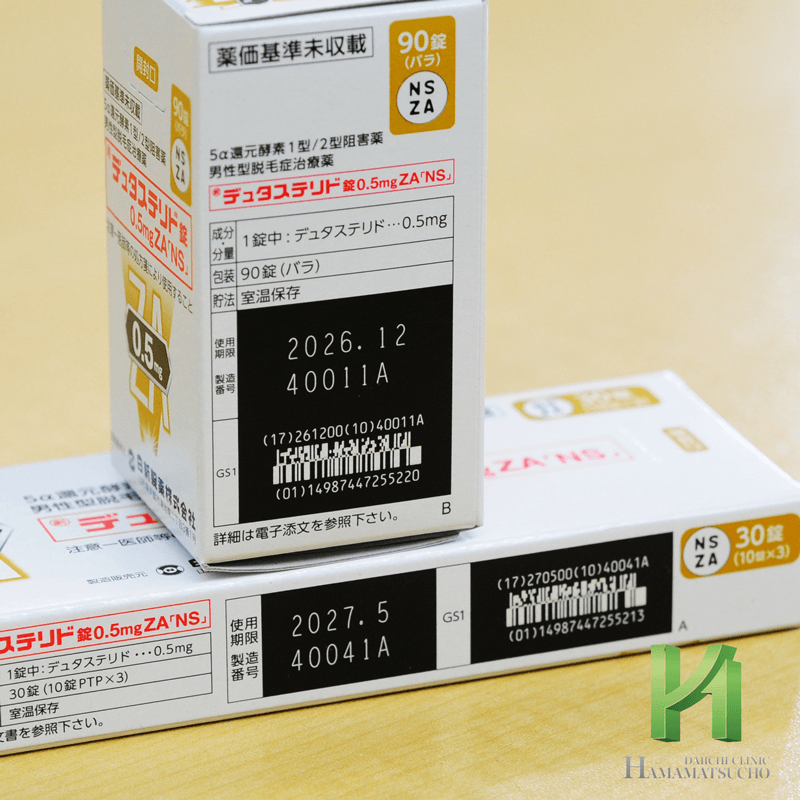 日新製薬のザガーロジェネリック【浜松町第一クリニック】